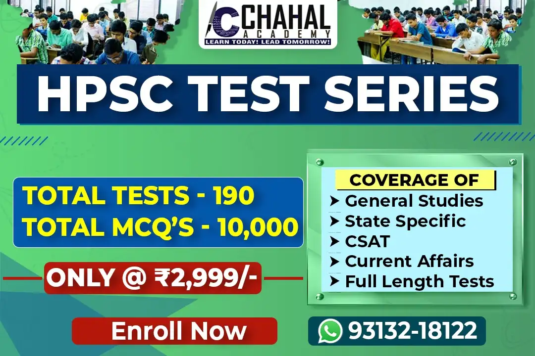 HCS Test Series, HPCS Test Series
