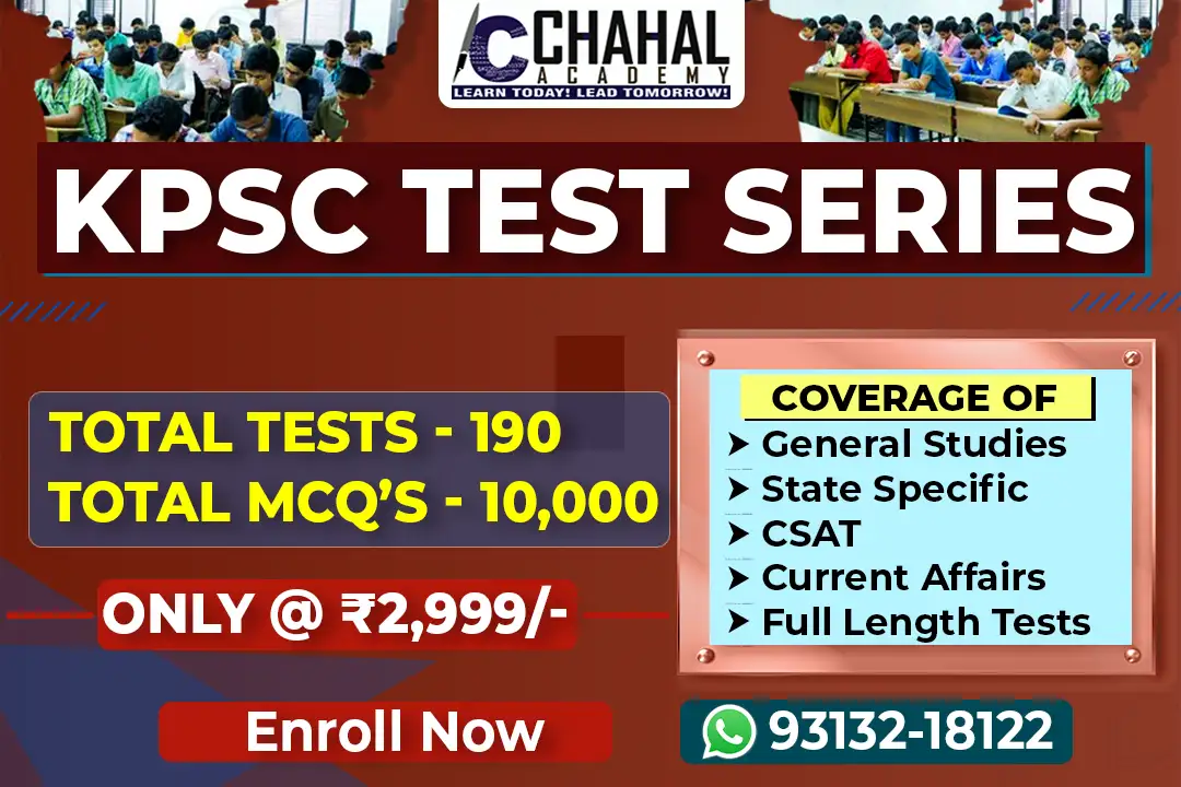 KPSC (Kerala) Test Series, Kerala PCS Test Series