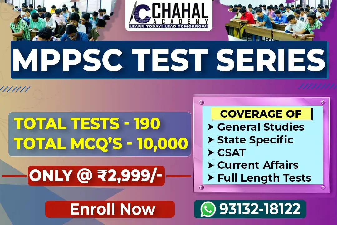 MPPSC Test Series, MPPCS Test Series
