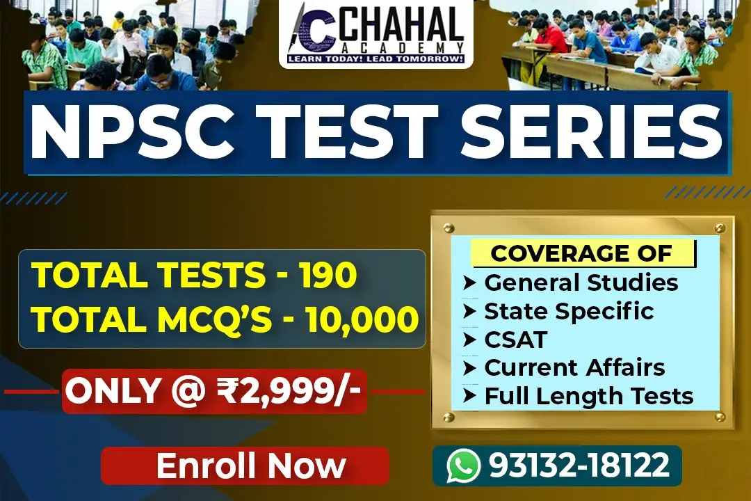 NPSC Test Series, NPCS Test Series