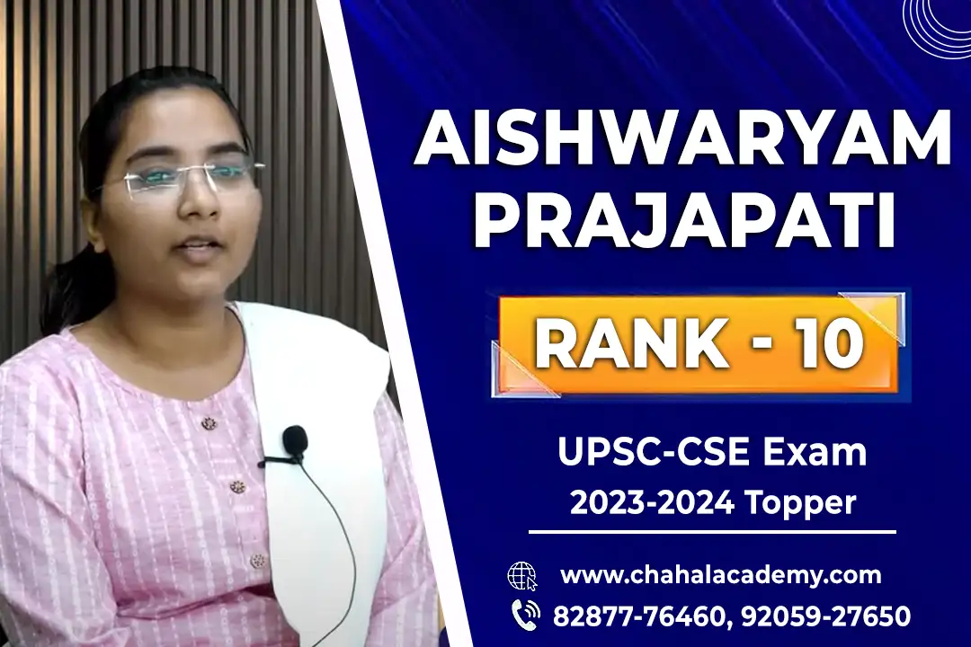 Aishwaryam Prajapati IAS/UPSC 2023-24 Rank-10