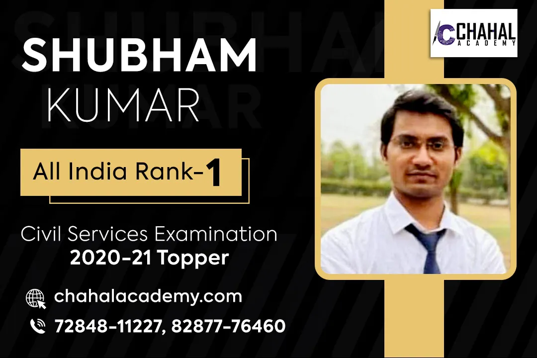 SHUBHAM KUMAR UPSC 2020-21 Rank-1