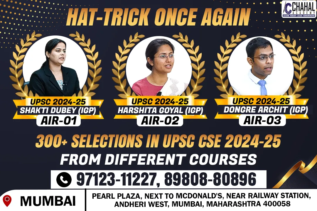 best ias coaching in mumbai with fees low