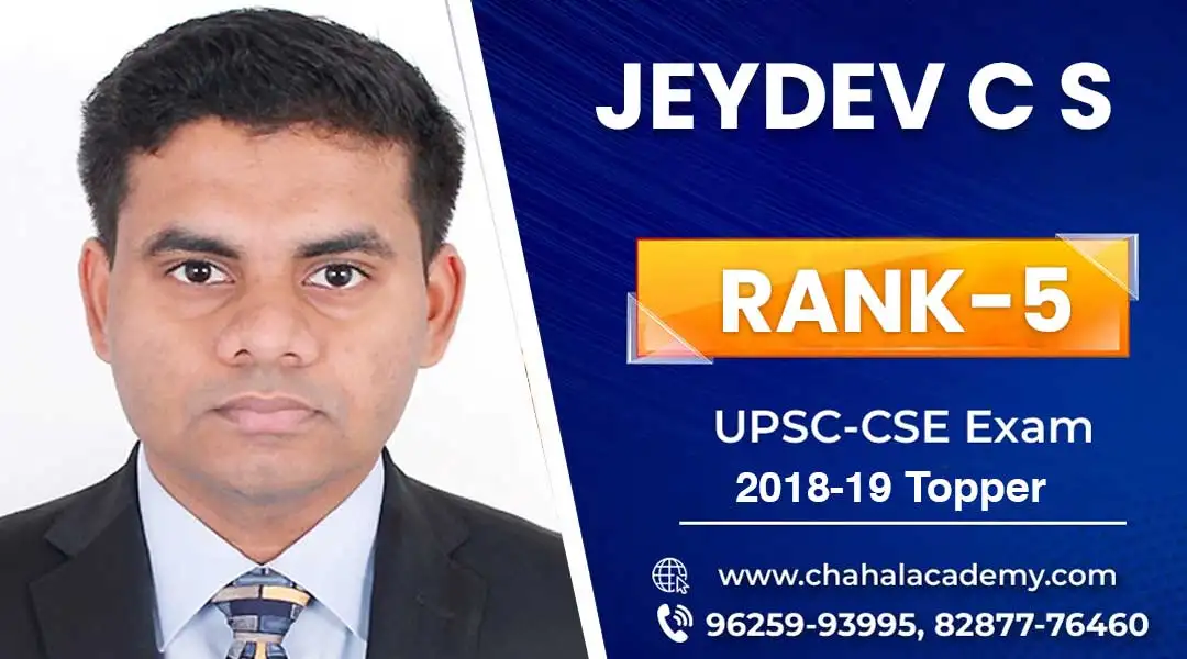 Jeydev C S IAS/UPSC 2018-19 Rank-5