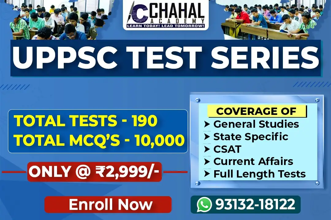 UPPCS Test Series, UPPCS Test Series